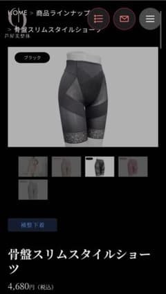芦屋美整体 骨盤スリムスタイルショーツ ブラックのサムネイル