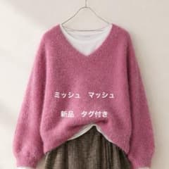 MISCH MASCH 【新品】Vネック シャギーニット ピンク