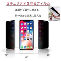 覗き見防止　iPhone14 強化ガラス　割れ防止　気泡なし　簡単貼り　新品のサムネイル