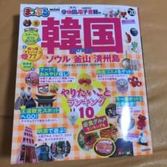 専用です★まっぷる韓国mini '20のサムネイル
