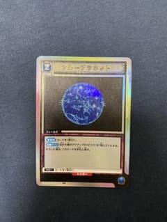 ブループラネット U★ 星1 パラレル EX01BT/HTR-2-049