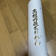 丹後ちりめん反物のサムネイル