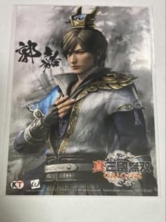 真・三國無双 ORIGINS 特典 武将ブロマイド 郭嘉 - メルカリ