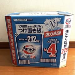 花王 アタック 抗菌EX 詰替え メガジャンボ 2120g × 4袋洗濯洗剤