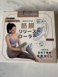 筋膜リリースローラー 180度回転式のサムネイル