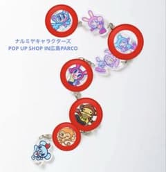 ナルミヤキャラクターズPOPUPSHOP アクリルチャーム カプセルトイ ガチャのサムネイル
