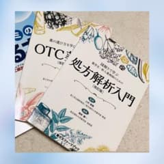 【新品】薬ゼミ ファーマブックのサムネイル