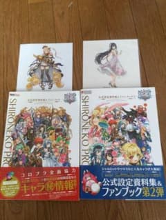 白猫プロジェクト 公式設定資料集&ファンブック 1&2のサムネイル