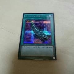 遊戯王 羽根帚 シクのサムネイル