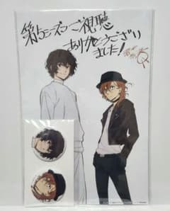 文豪ストレイドッグス ビッグブロマイド＆缶バッジセット 太宰治 中原中也のサムネイル