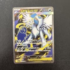 メガアブソルex SR MEGA 拡張パック メガブレイブ 079/063 | Mercari
