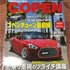 ダイハツコペン〈LA400K/L880K〉 コペン用パーツ完全収録のサムネイル