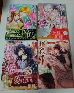 コミック　4冊セットのサムネイル