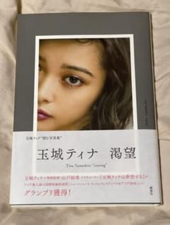渇望のサムネイル