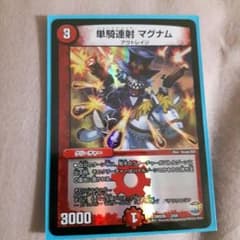 単騎連射　マグナムのサムネイル