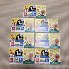 アンパンマンクラブ　7ポイント分のサムネイル