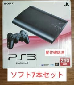 プレイステーション3　250GB　ソフト7本セット　動作確認済　説明書付きのサムネイル