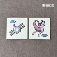 コイル＆ミュウツー♪【匿名配送】ポケモンパンシール2枚セット 即購入