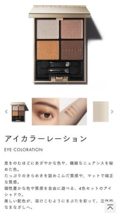 ルナソル アイカラーレーション 07 Darjeeling Camelのサムネイル