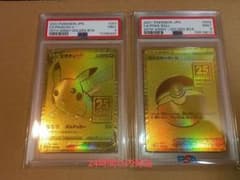 PSA9 ポケモンカード ピカチュウ V & モンスターボール 25thセットのサムネイル