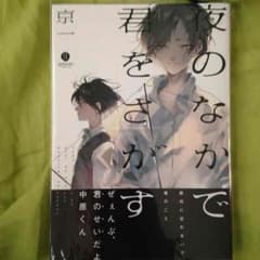 BL 漫画のサムネイル