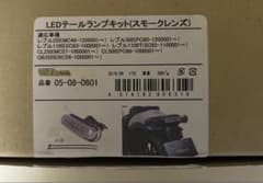 SP武川 LEDテールランプキット レブル250 スモークレンズのサムネイル