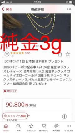 純金　ネックレス　24金　三連チェーンのサムネイル