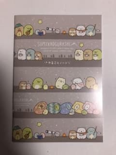 松屋フーズ×すみっコぐらしコラボノート