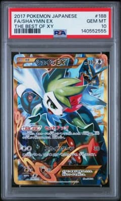 PSA10】シェイミEX UR ポケモンカード 188/171 - メルカリ