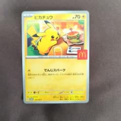 ピカチュウ ポケモンカード マクドナルドコラボのサムネイル