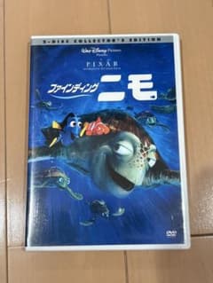 美品 ファインディング・ニモ 2-Disc コレクターズ・エディション DVDのサムネイル