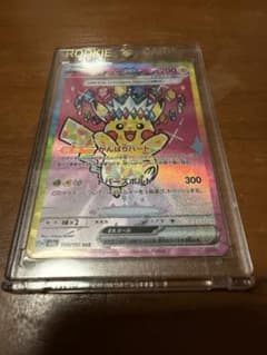 即日発送）ポケモンカード ピカチュウex SAR MEGAドリームexのサムネイル