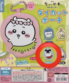 ちいかわ　ダイカットポーチ　セイレーンのサムネイル