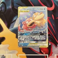 ヤドン&コダックGX rr ポケモンカード