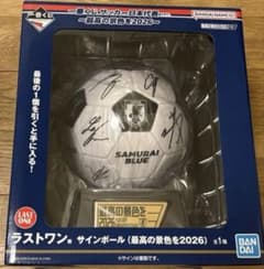 一番くじ サッカー日本代表ver. ～最高の景色を2026～ ラストワン賞