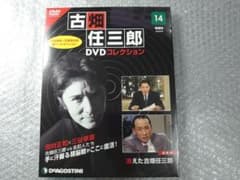 古畑任三郎DVDコレクション 14号 (消えた古畑任三郎) DVD付 - メルカリ