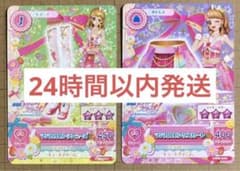 劇場版アイカツスターズ！ カード マジカルピンクシューズ マジカル