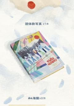 时代少年团 団体バージョンのサムネイル