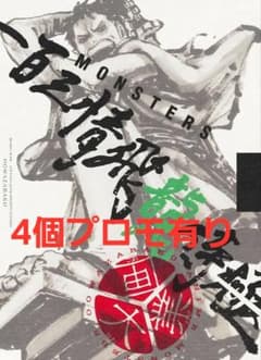 [류마 프로모션 MONSTERS 100 삼정 비룡 사무라이 공식 가이드 DVDBOX 4 개