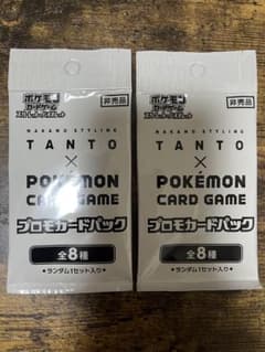 ポケモンカードゲーム TANTO プロモカードパック 2パック(未開封