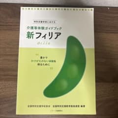 新フィリアのサムネイル