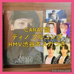 【ディノ コンプ】attacca CARAT ver HMV 渋谷 ポスカつきのサムネイル