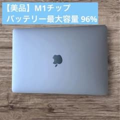 美品】MacBook Air M1 8GB 256GB バッテリー96% - メルカリ