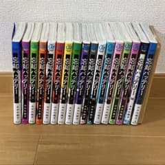 忘却バッテリー 1-17巻のサムネイル