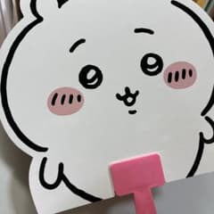 ちいかわのうちわのサムネイル