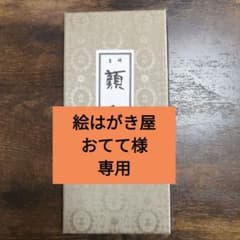 顔彩のサムネイル