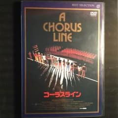 コーラスラインDVDのサムネイル