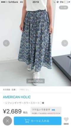 AMERICAN HOLIC スカートのサムネイル