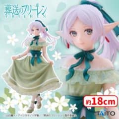 Coreful 피규어 장례식프리렌 프리렌~드레스 ver.~