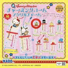 サンリオ チャーミングコーム アクリルチャーム けろけろけろっぴのサムネイル